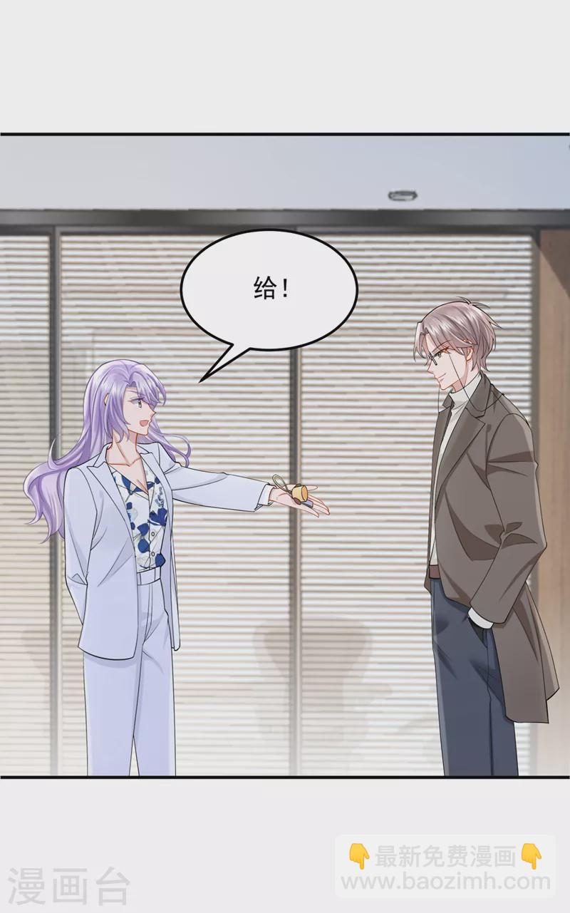 第46话 我们还挺志同道合的-第48话