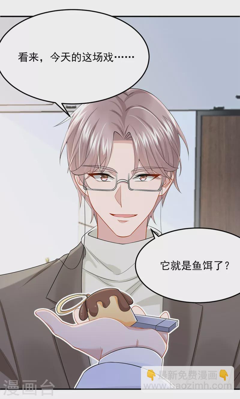 第46话 我们还挺志同道合的-第48话