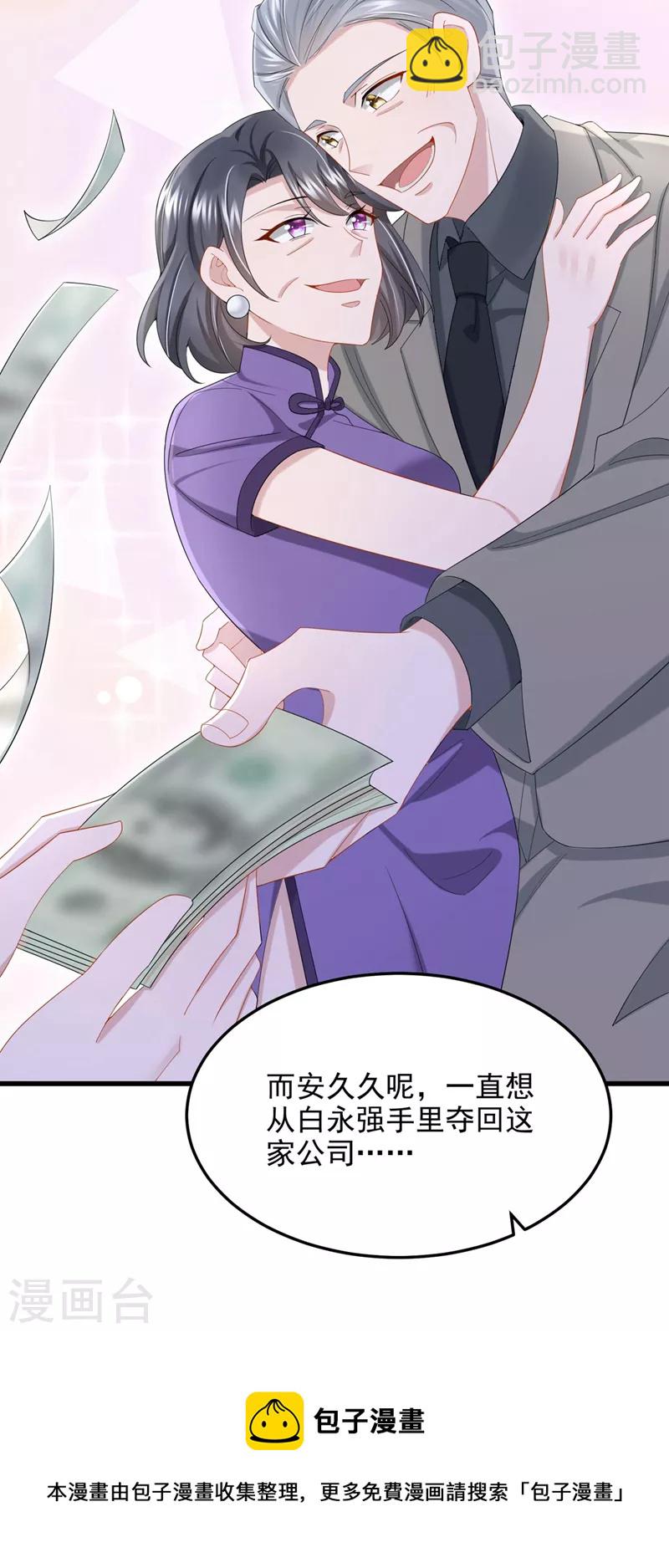 第48话 你恋爱了？！-第50话
