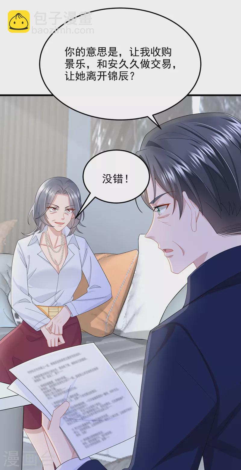 第48话 你恋爱了？！-第50话