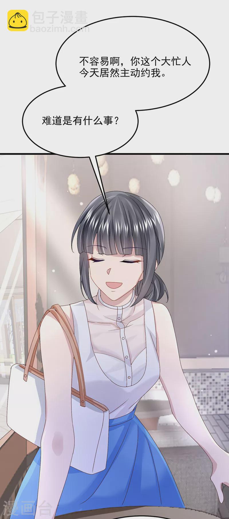第48话 你恋爱了？！-第50话