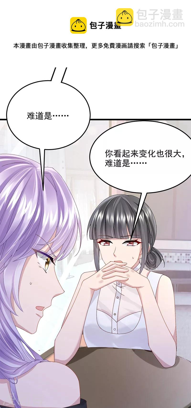 第48话 你恋爱了？！-第50话