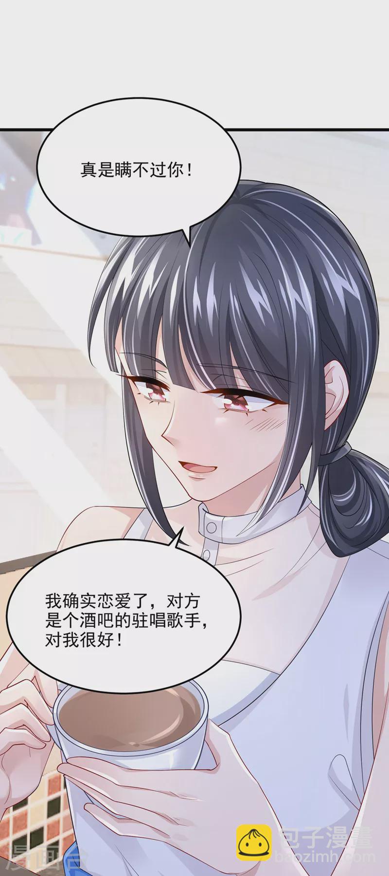 第48话 你恋爱了？！-第50话