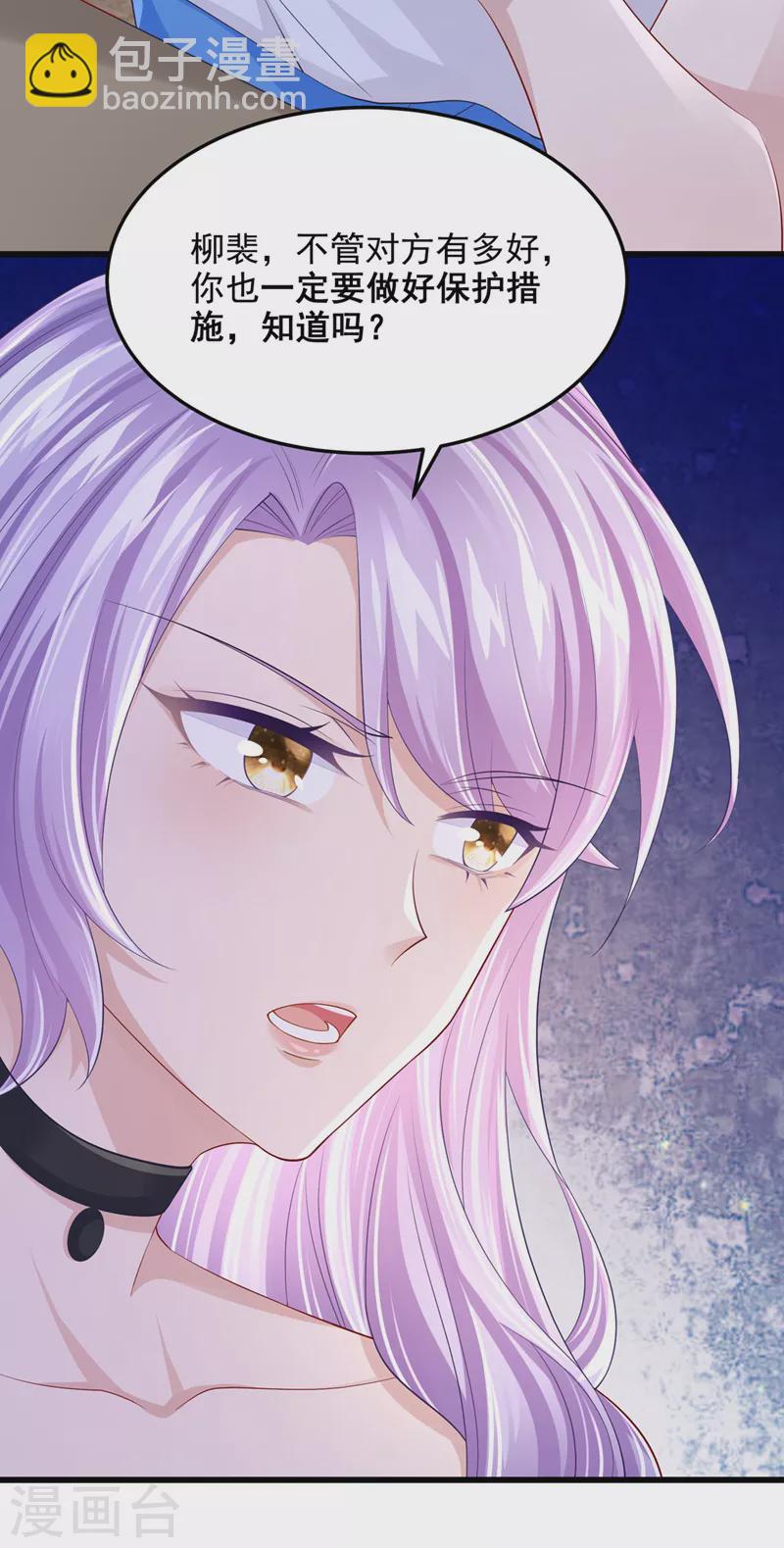 第48话 你恋爱了？！-第50话