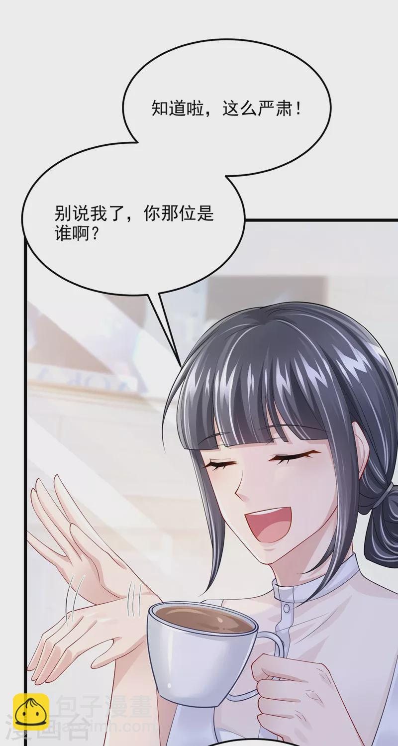 第48话 你恋爱了？！-第50话