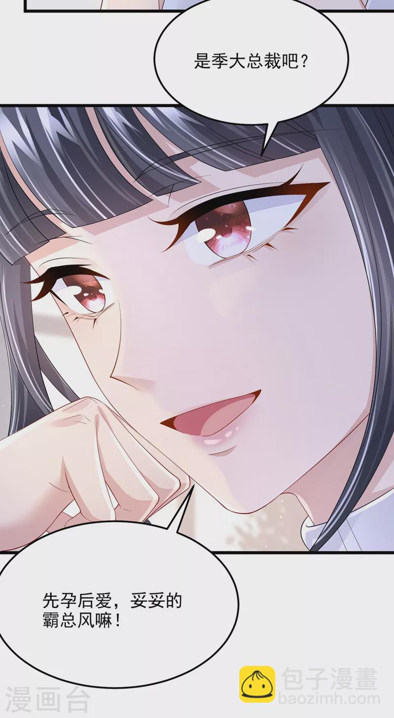 第48话 你恋爱了？！-第50话