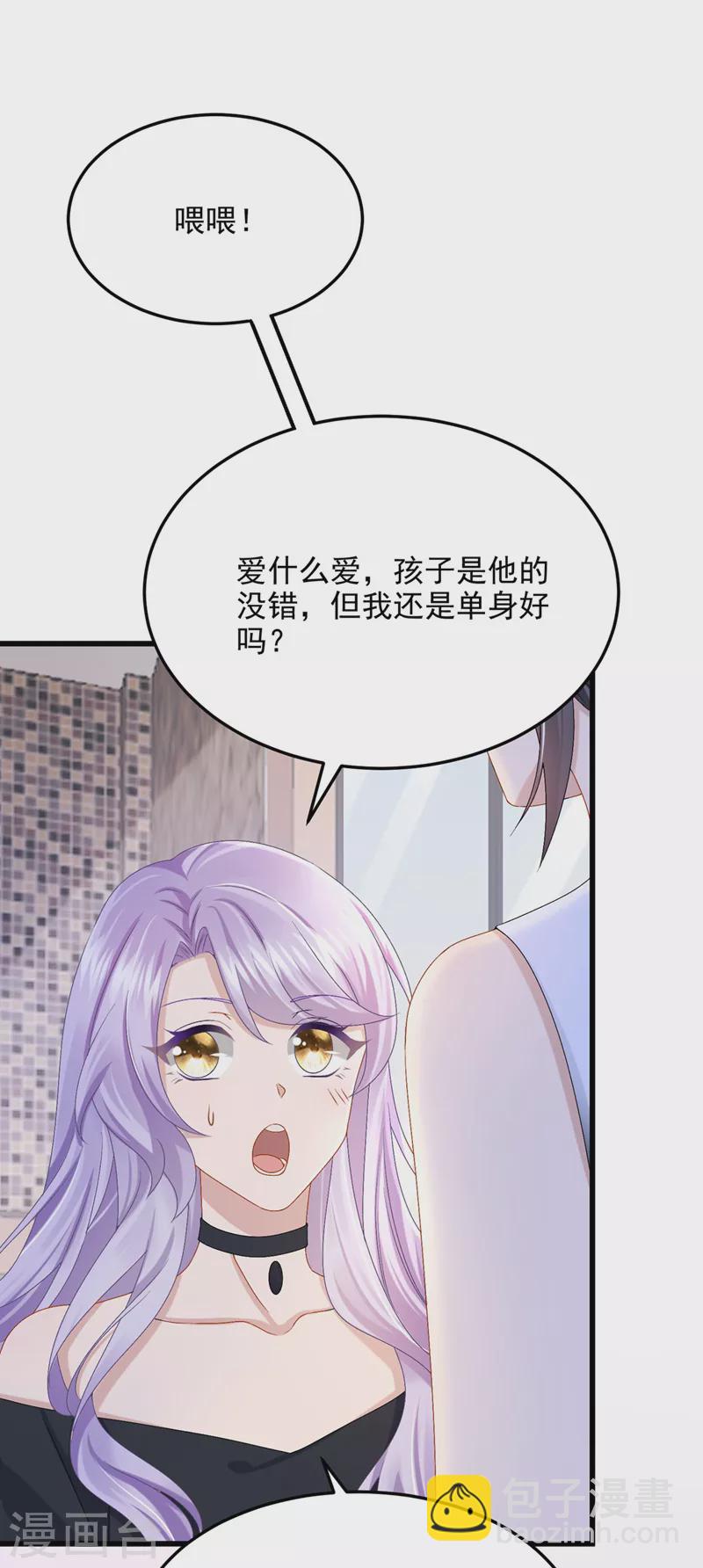 第48话 你恋爱了？！-第50话