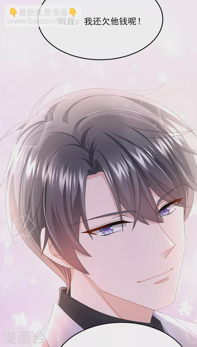 第48话 你恋爱了？！-第50话