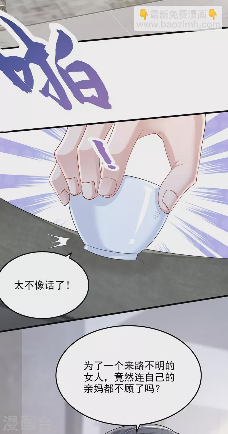 第48话 你恋爱了？！-第50话