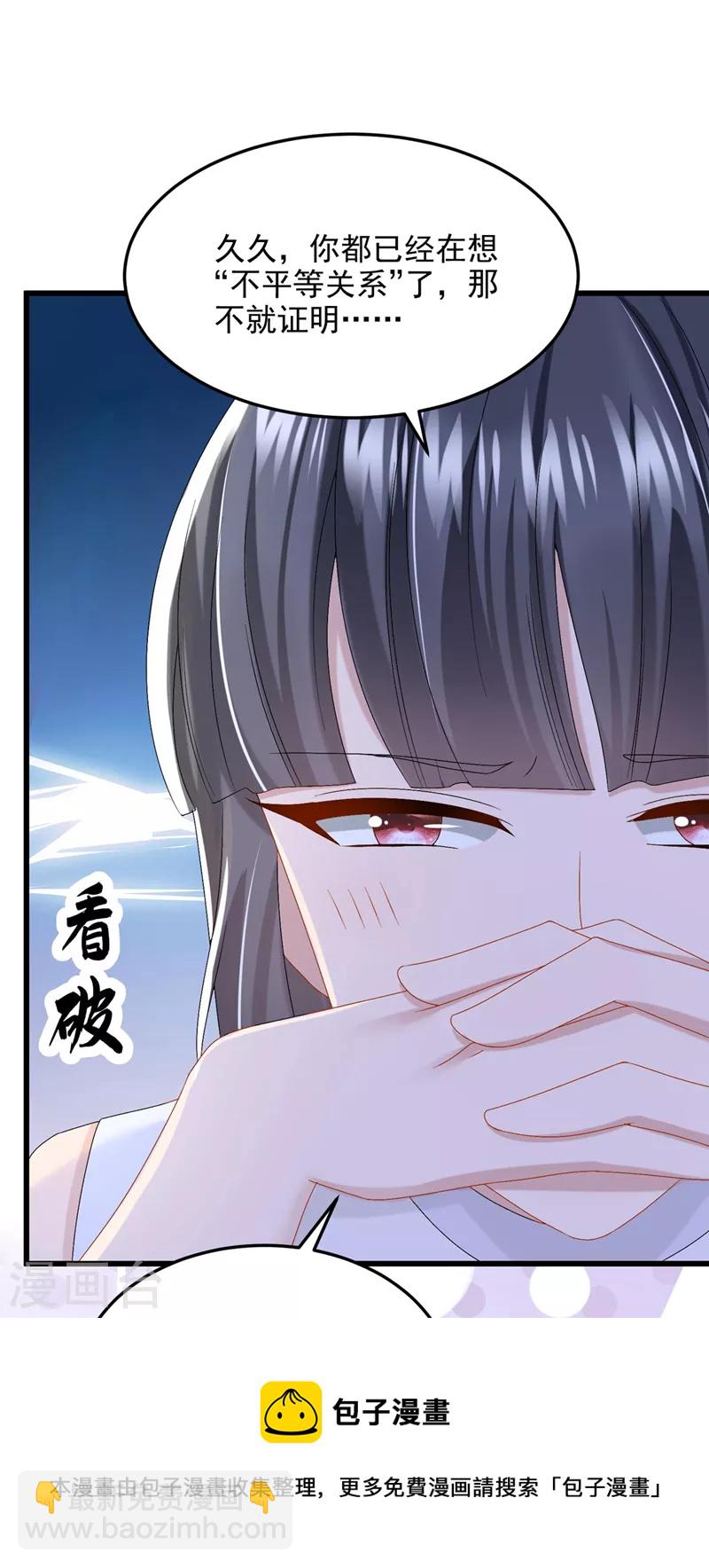 第48话 你恋爱了？！-第50话