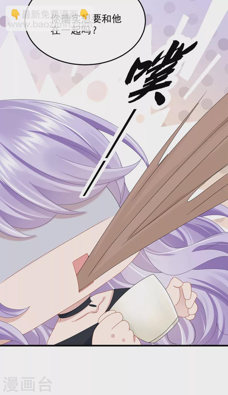 第48话 你恋爱了？！-第50话