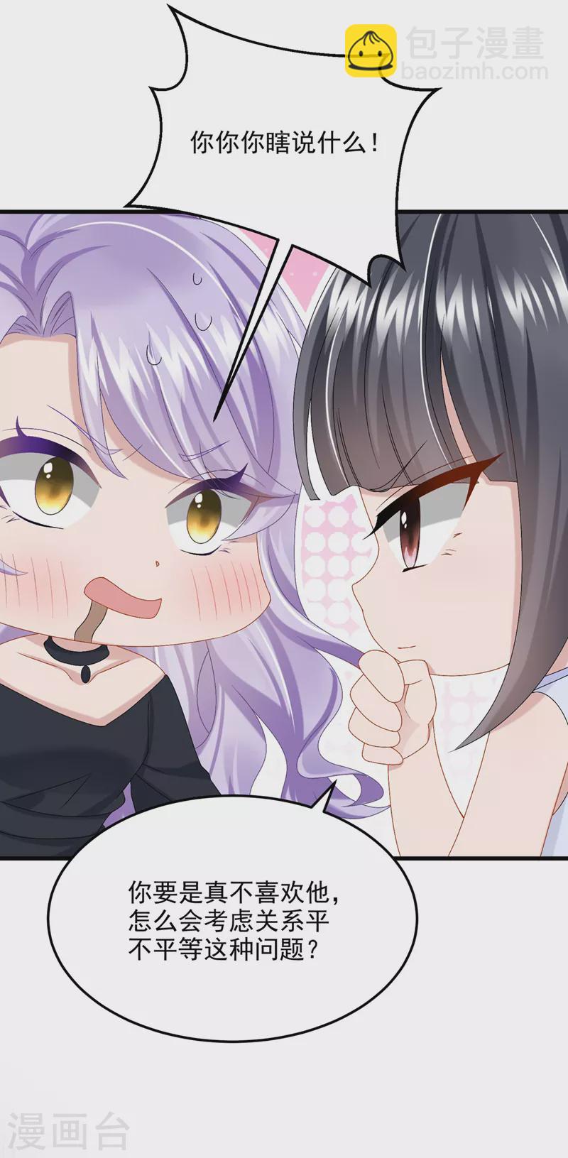 第48话 你恋爱了？！-第50话
