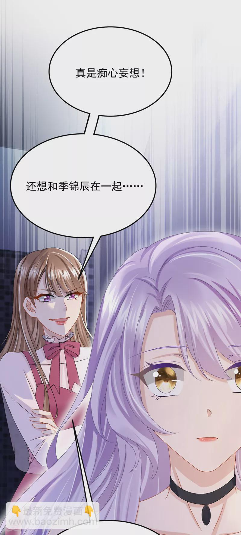 第48话 你恋爱了？！-第50话