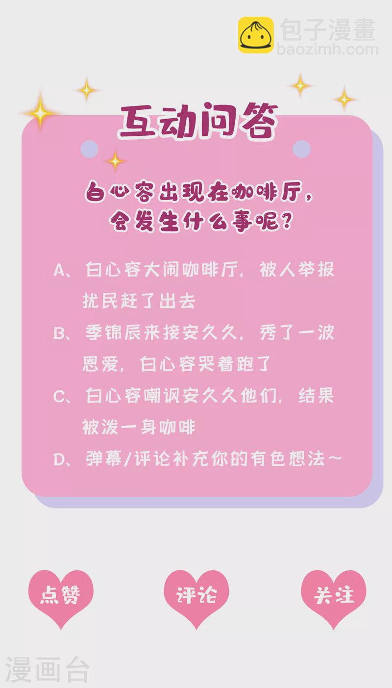 第48话 你恋爱了？！-第50话