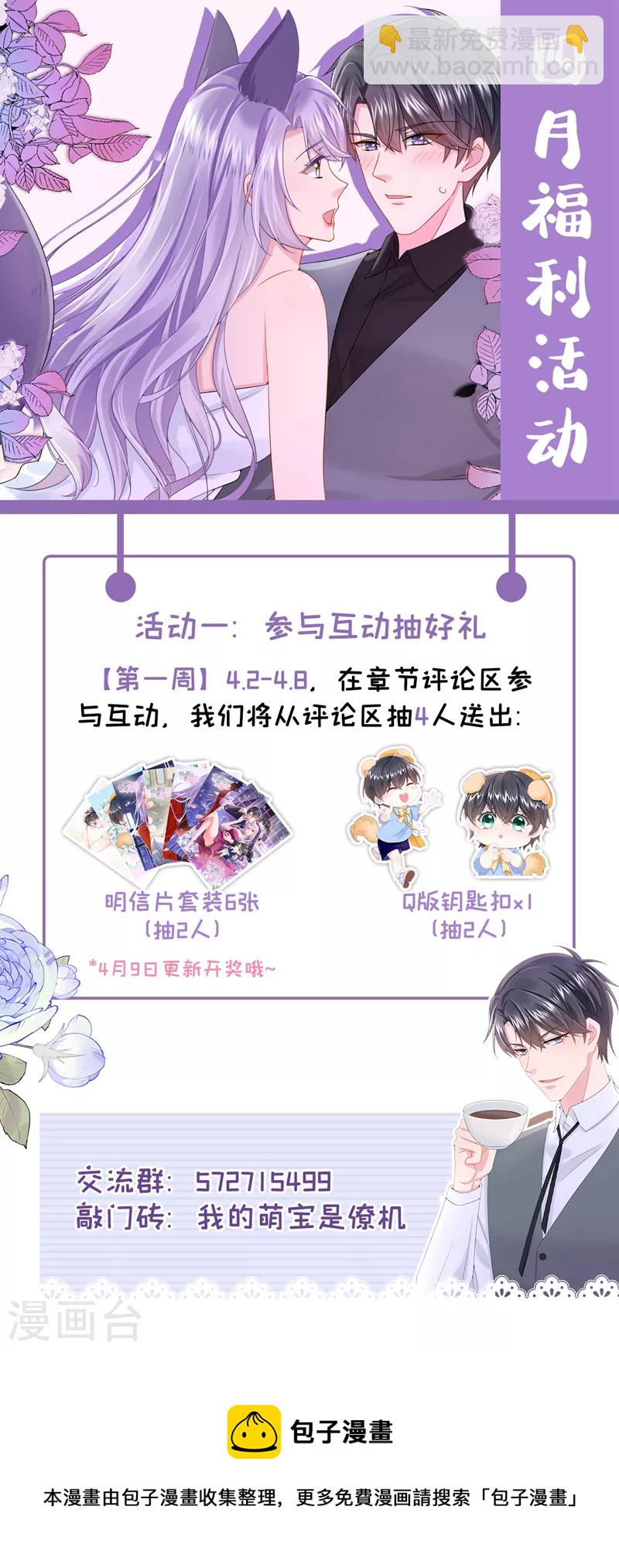 第48话 你恋爱了？！-第50话