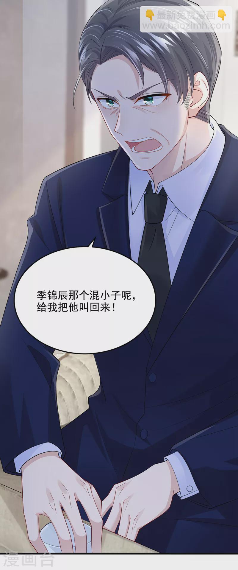 第48话 你恋爱了？！-第50话
