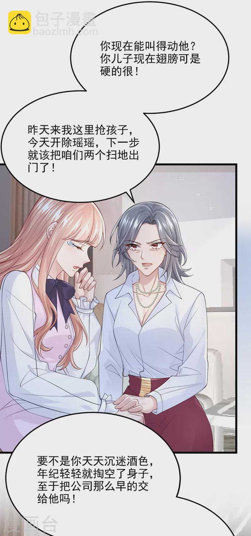 第48话 你恋爱了？！-第50话