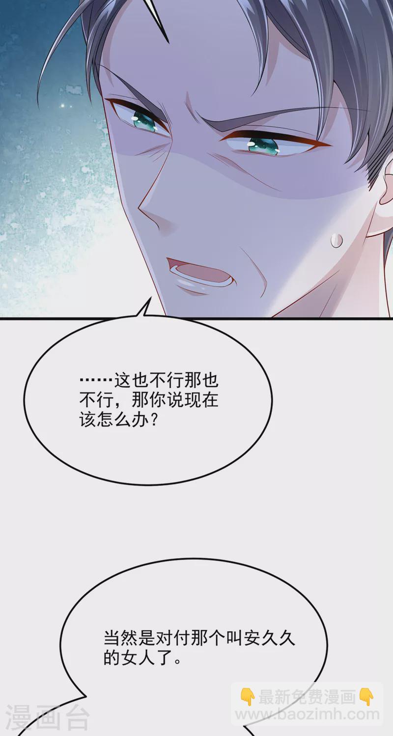 第48话 你恋爱了？！-第50话