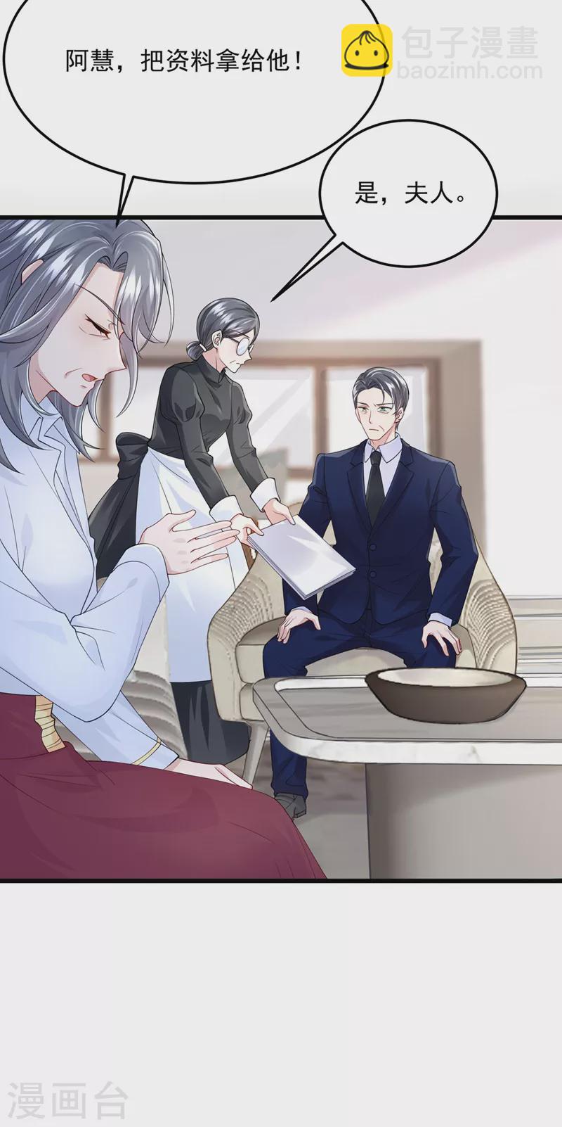 第48话 你恋爱了？！-第50话