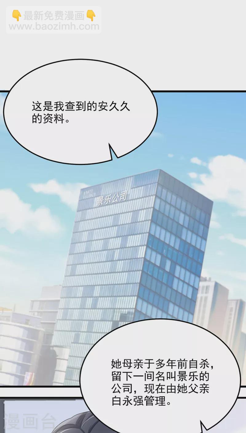 第48话 你恋爱了？！-第50话