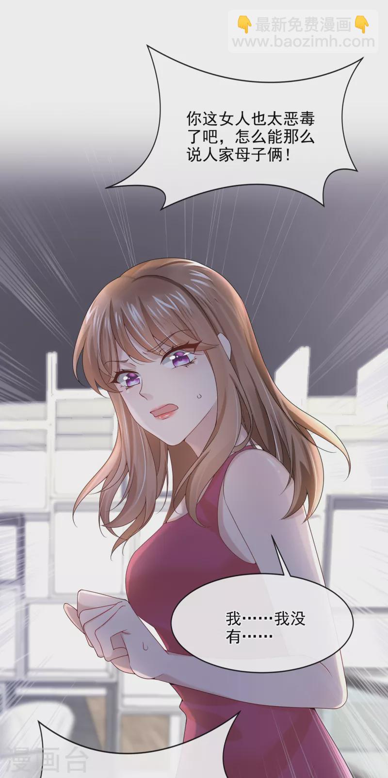 第5话 三百万而已-第6话