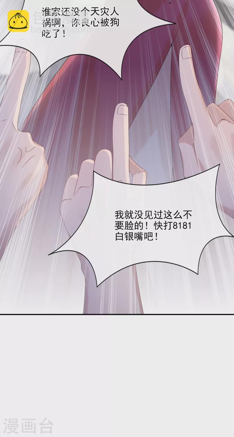 第5话 三百万而已-第6话