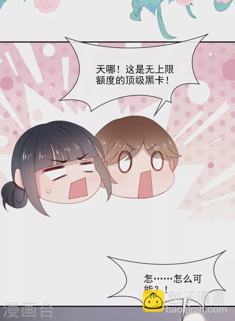 第5话 三百万而已-第6话