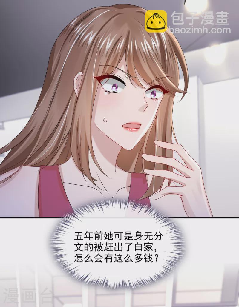 第5话 三百万而已-第6话