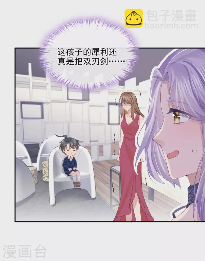 第5话 三百万而已-第6话