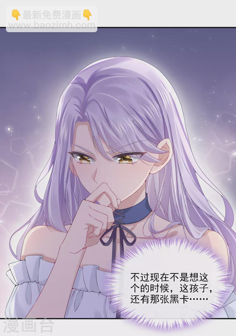 第5话 三百万而已-第6话