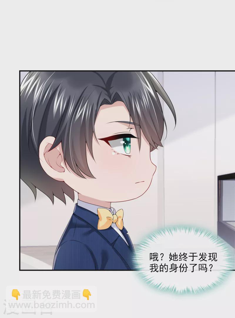 第5话 三百万而已-第6话