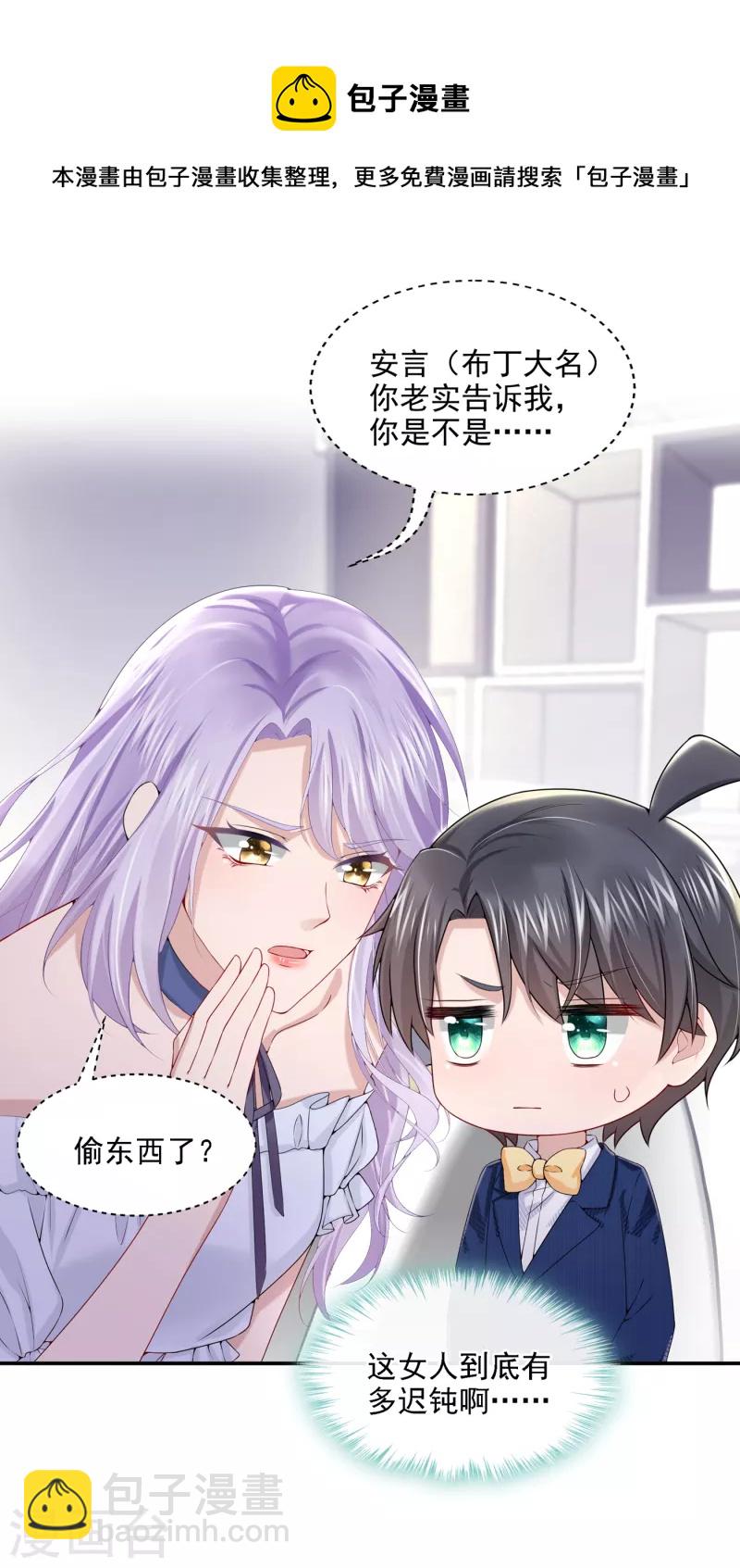 第5话 三百万而已-第6话