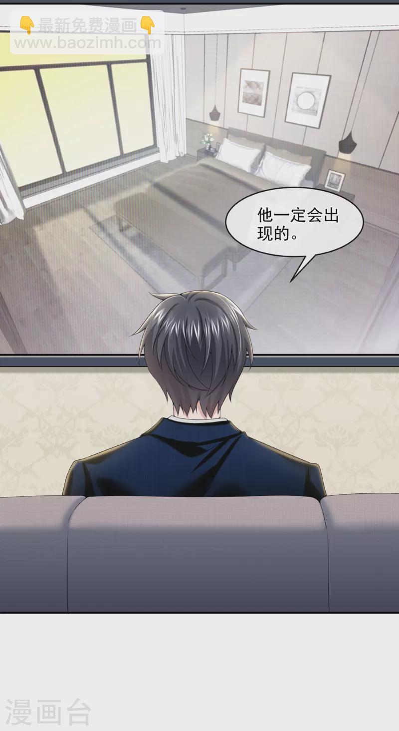 第5话 三百万而已-第6话