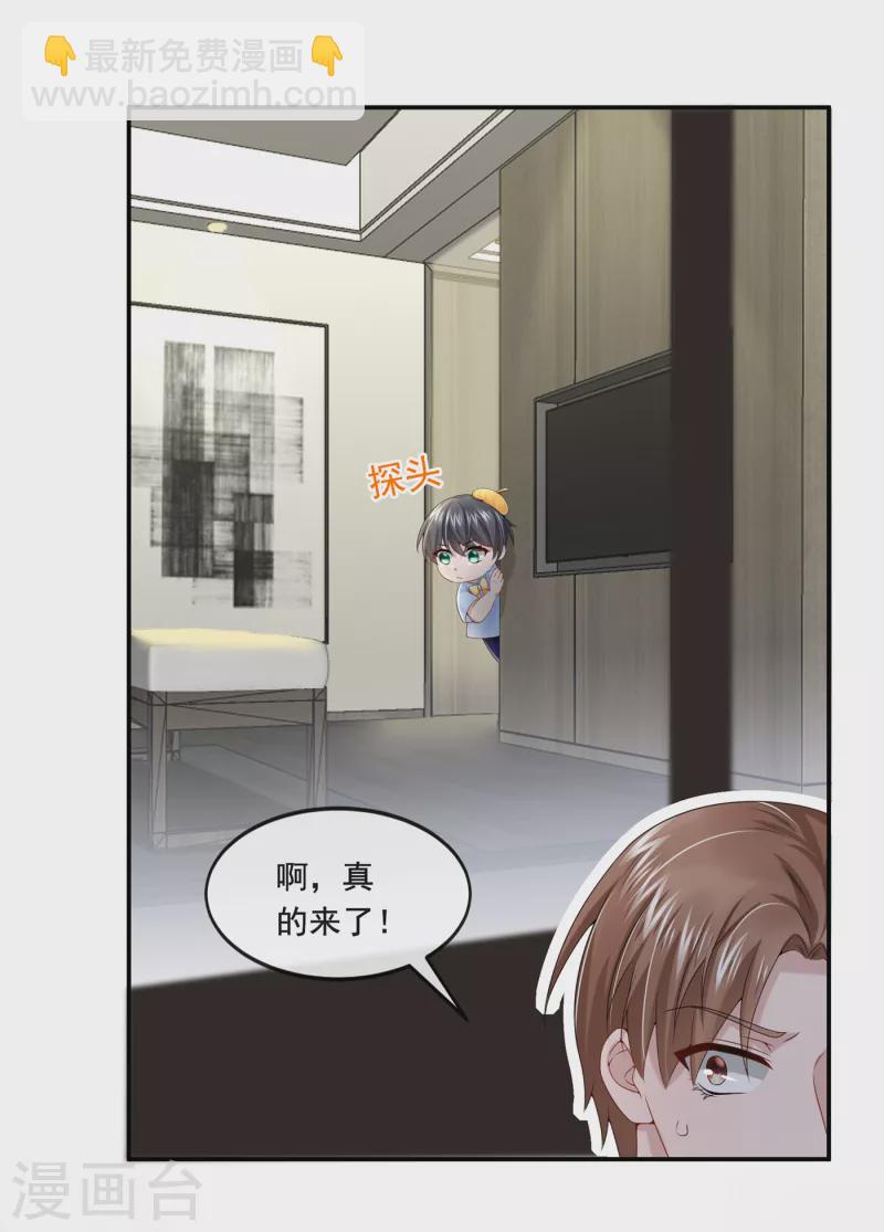 第5话 三百万而已-第6话