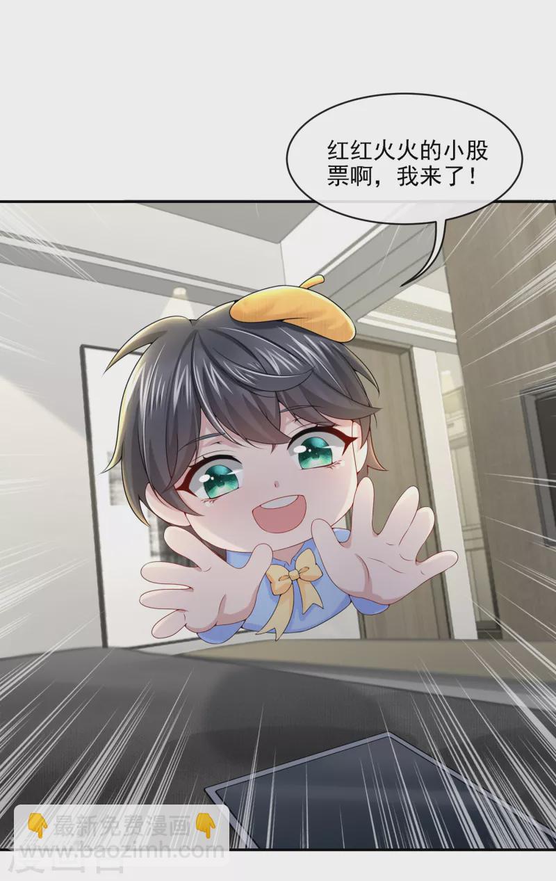 第5话 三百万而已-第6话