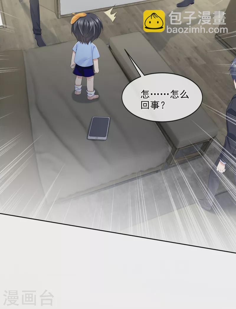 第5话 三百万而已-第6话