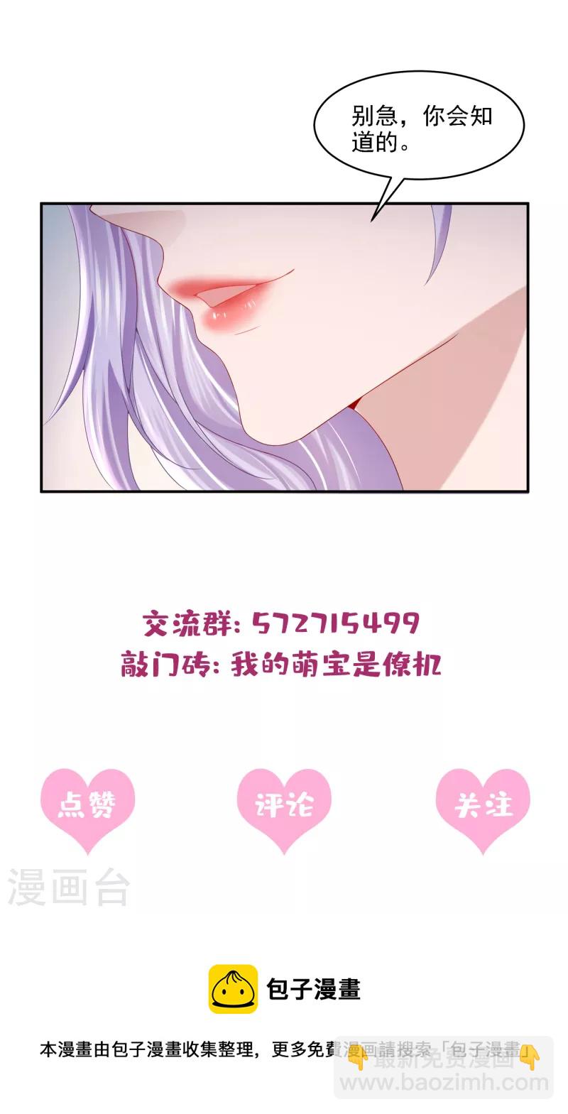 第5话 三百万而已-第6话