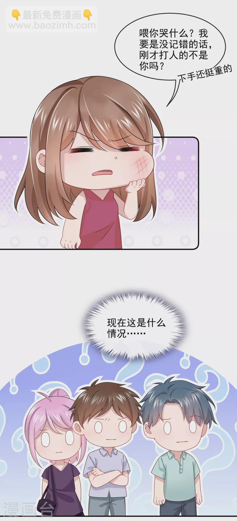 第5话 三百万而已-第6话
