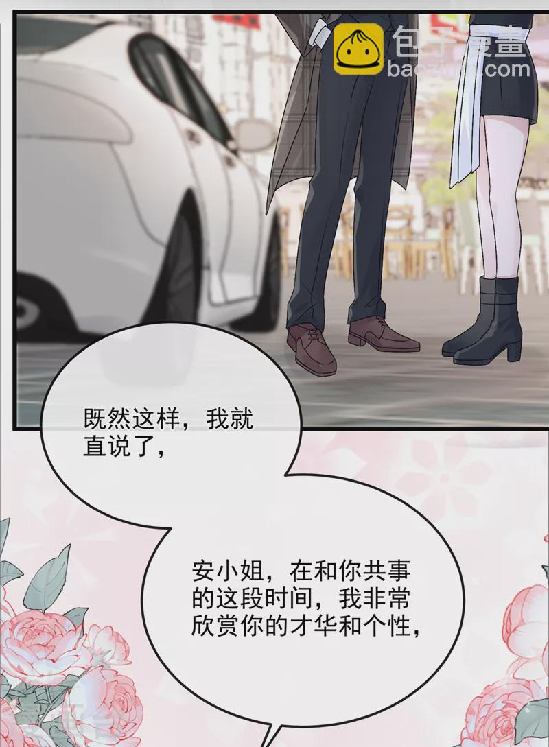 第50话 他真对我有意思！-第52话
