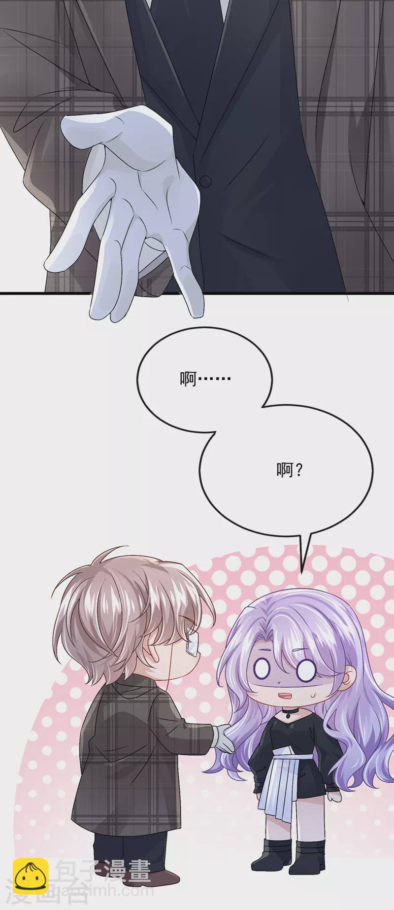 第50话 他真对我有意思！-第52话