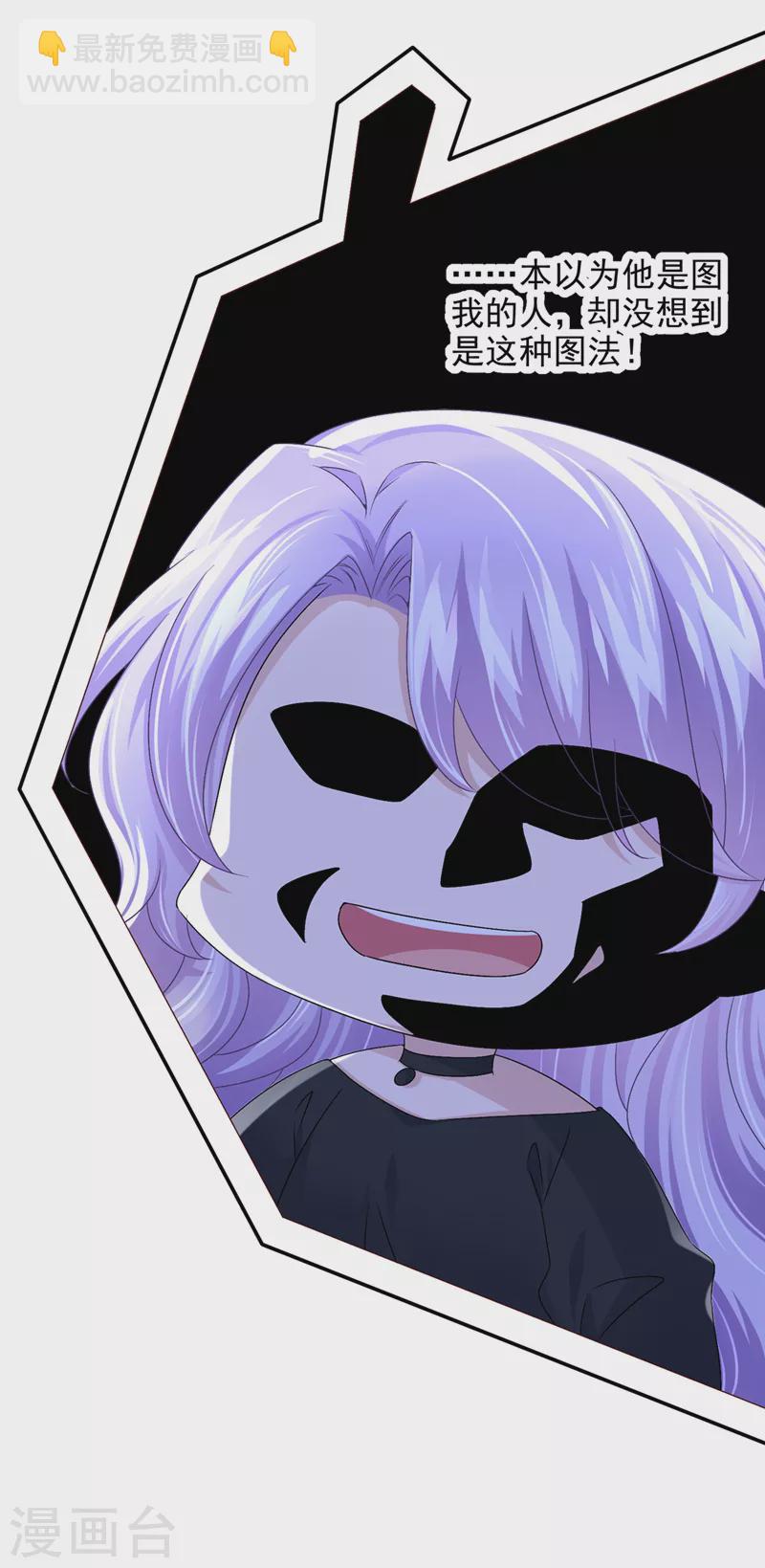 第50话 他真对我有意思！-第52话