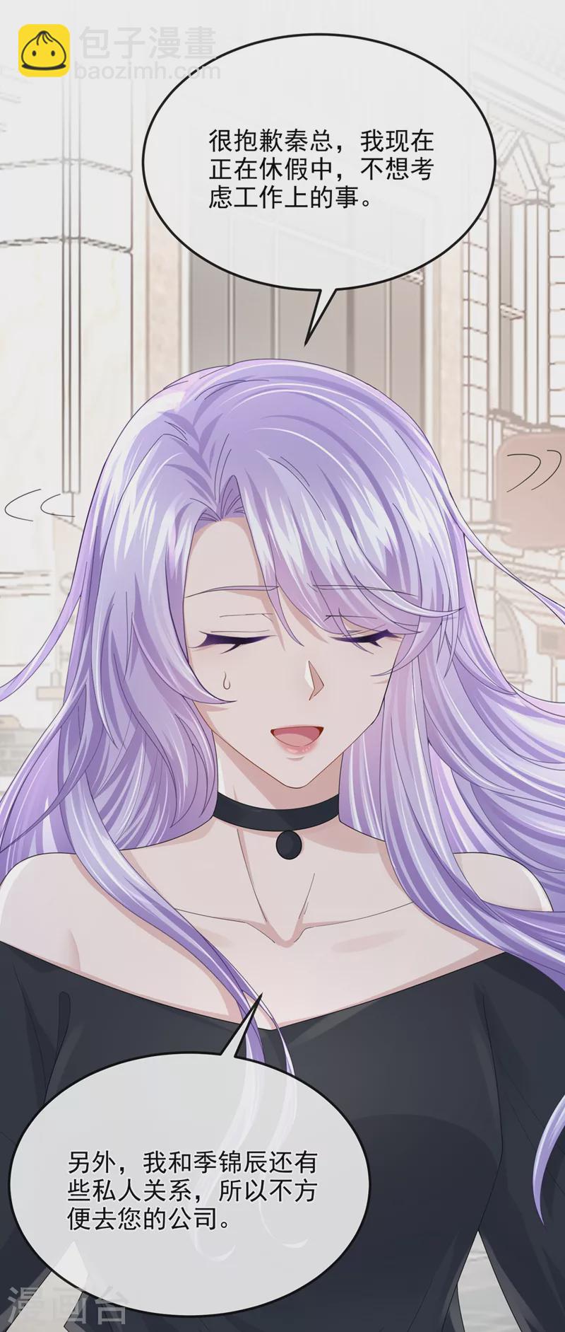 第50话 他真对我有意思！-第52话