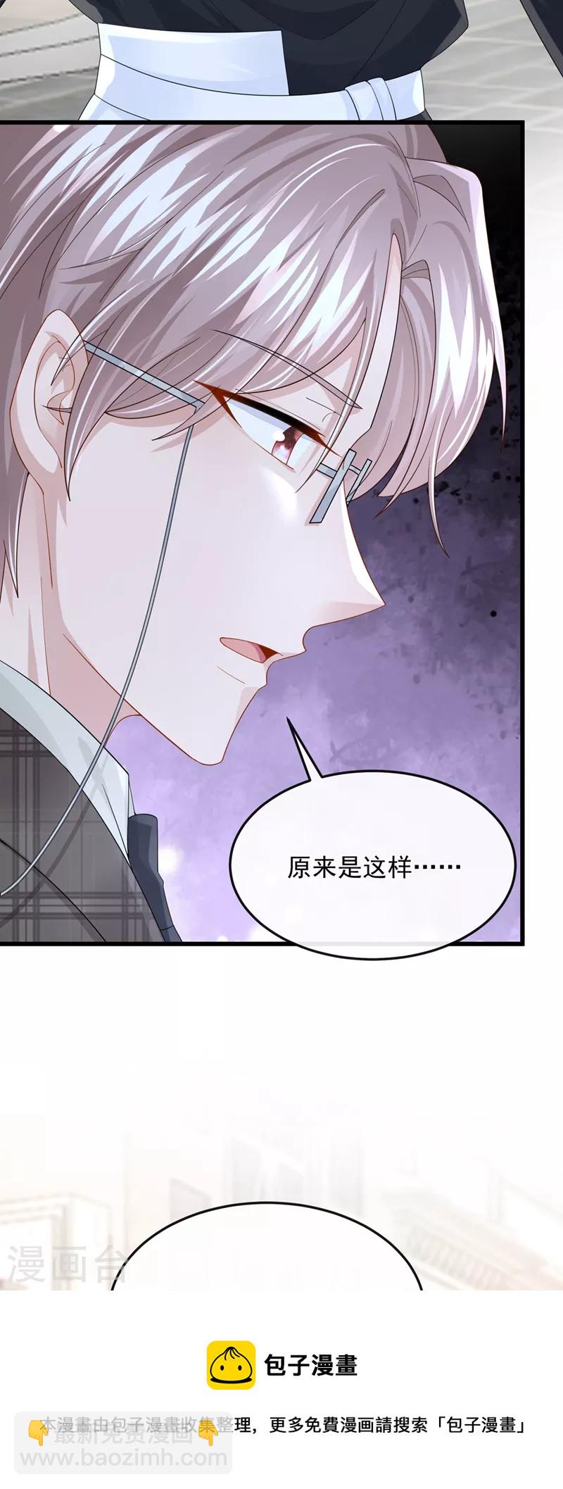 第50话 他真对我有意思！-第52话