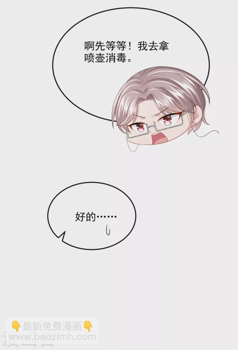 第50话 他真对我有意思！-第52话