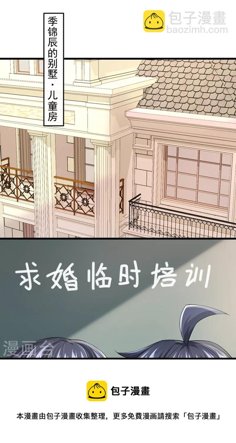第50话 他真对我有意思！-第52话