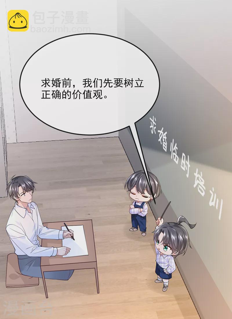 第50话 他真对我有意思！-第52话