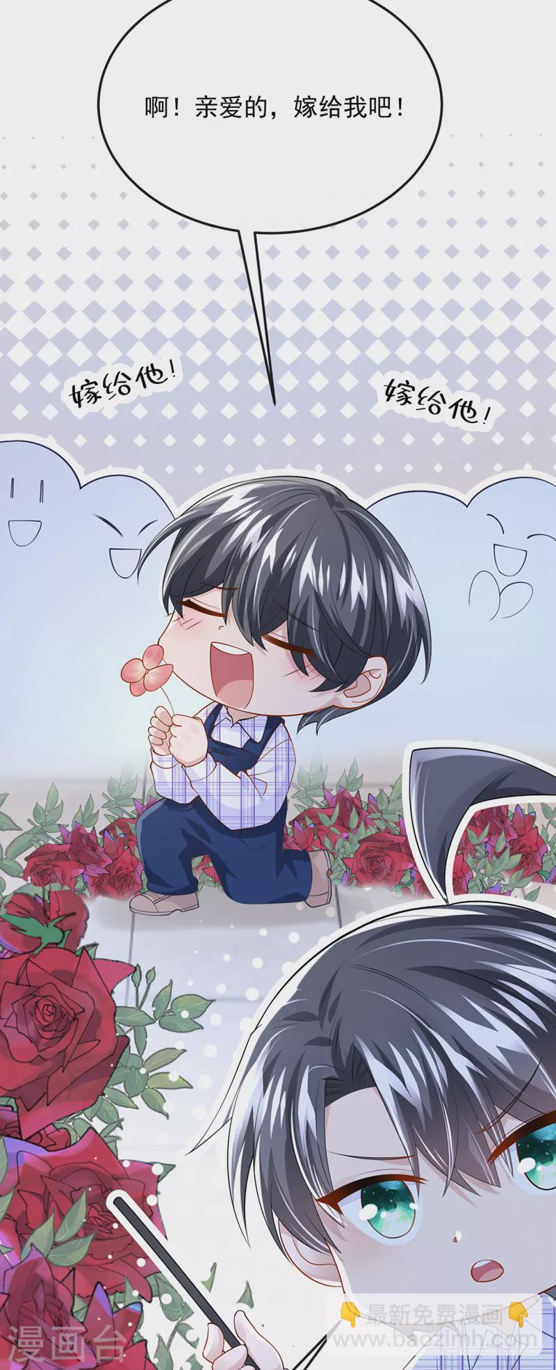第50话 他真对我有意思！-第52话