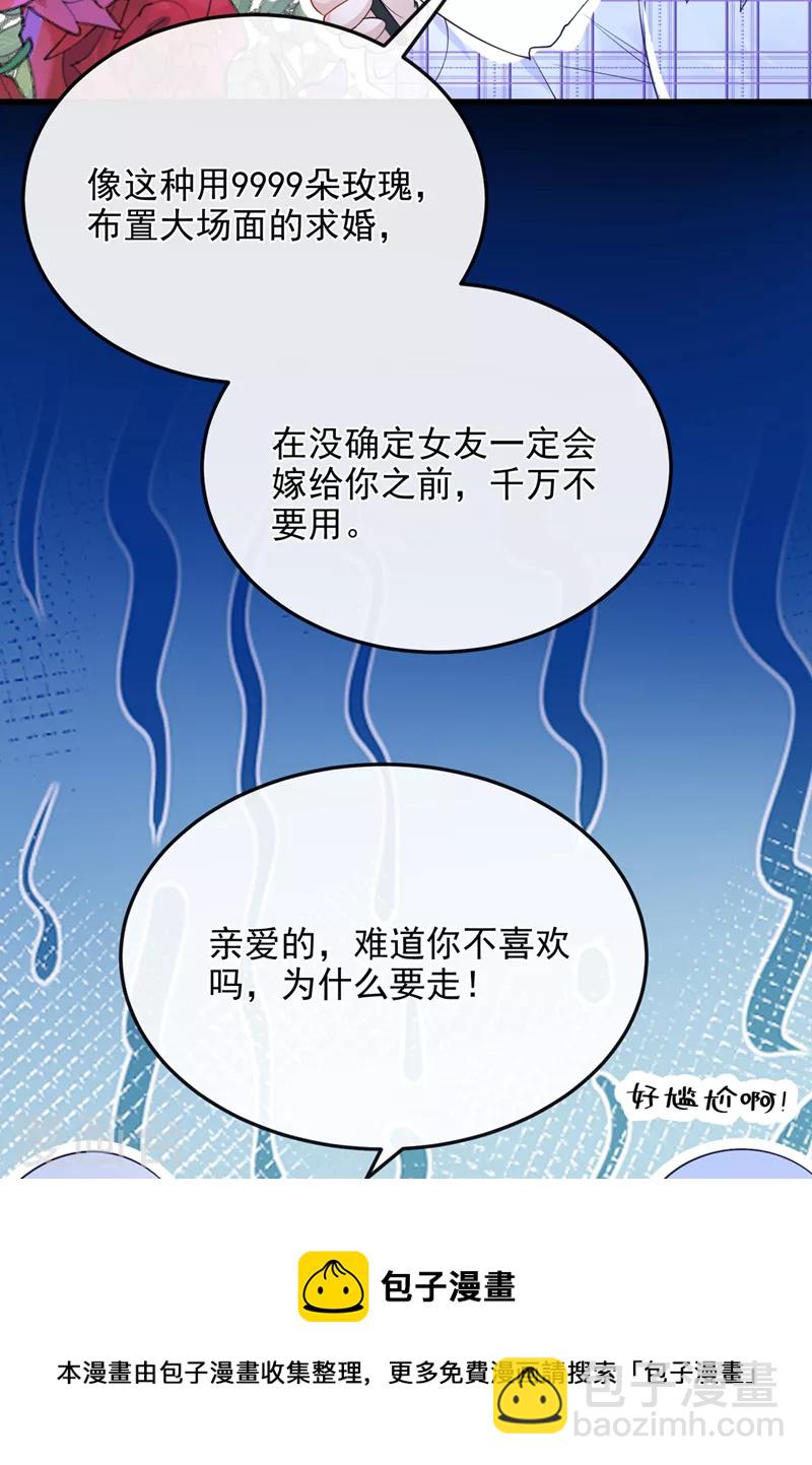 第50话 他真对我有意思！-第52话