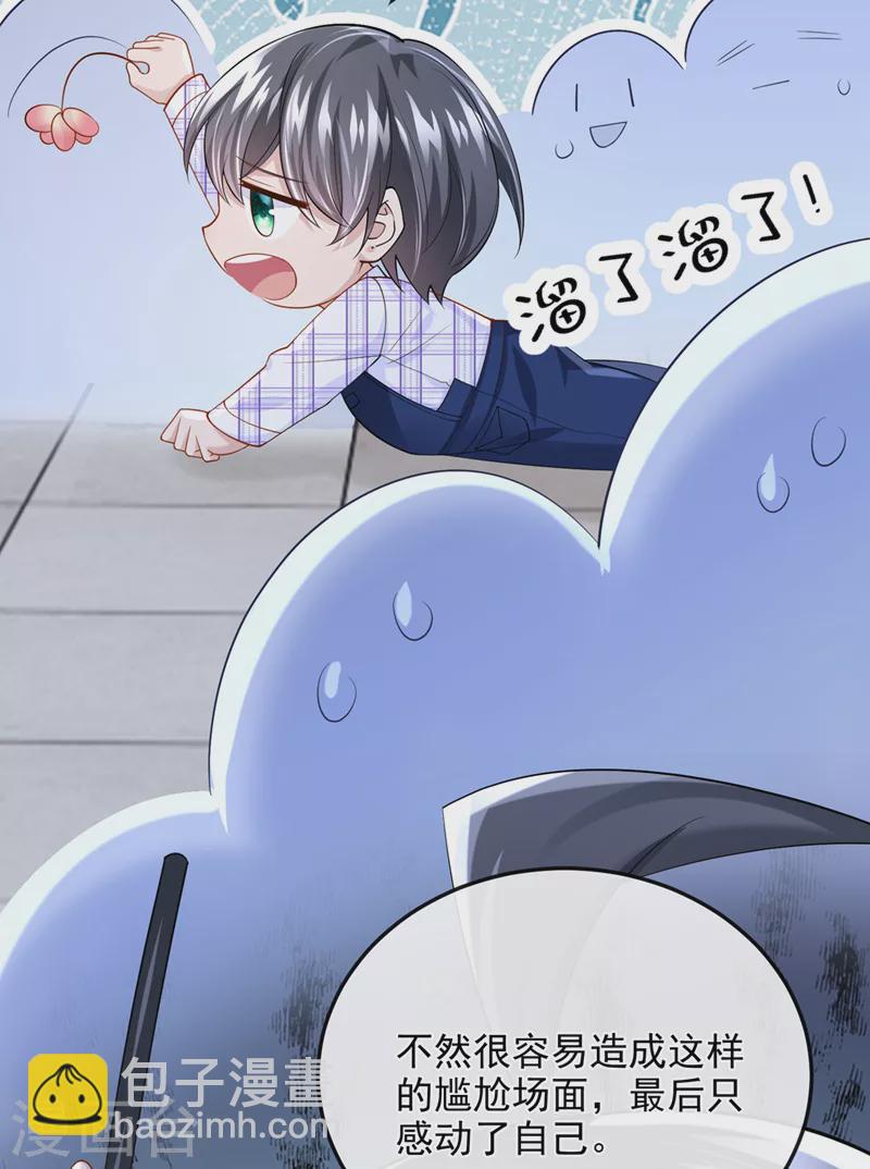 第50话 他真对我有意思！-第52话