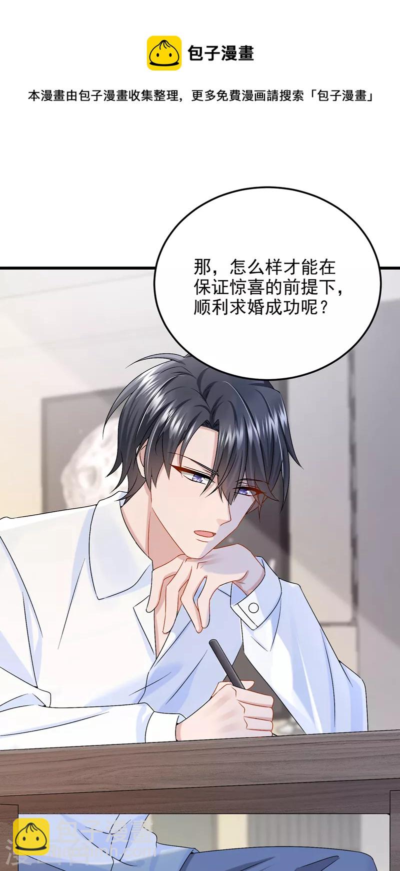 第50话 他真对我有意思！-第52话